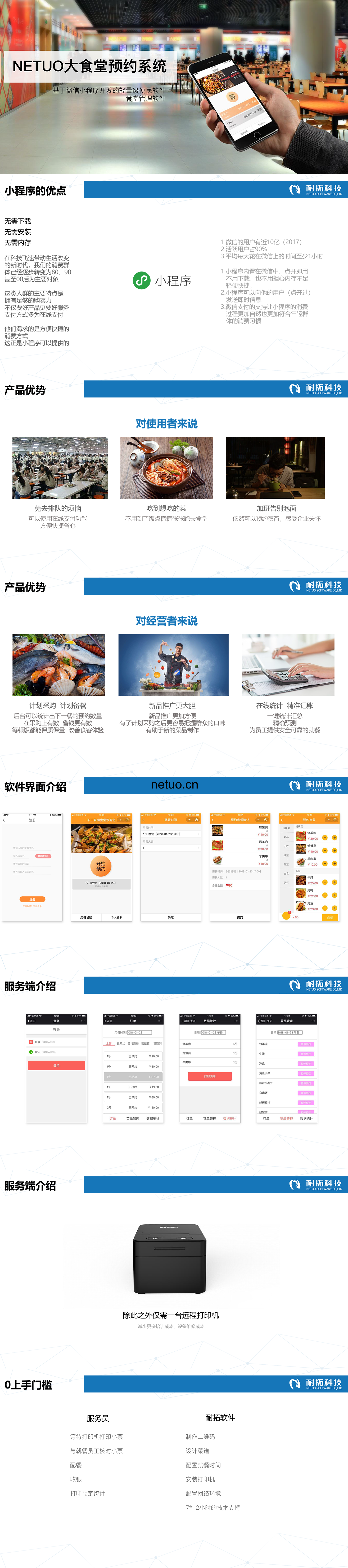 小程序定制案例.png