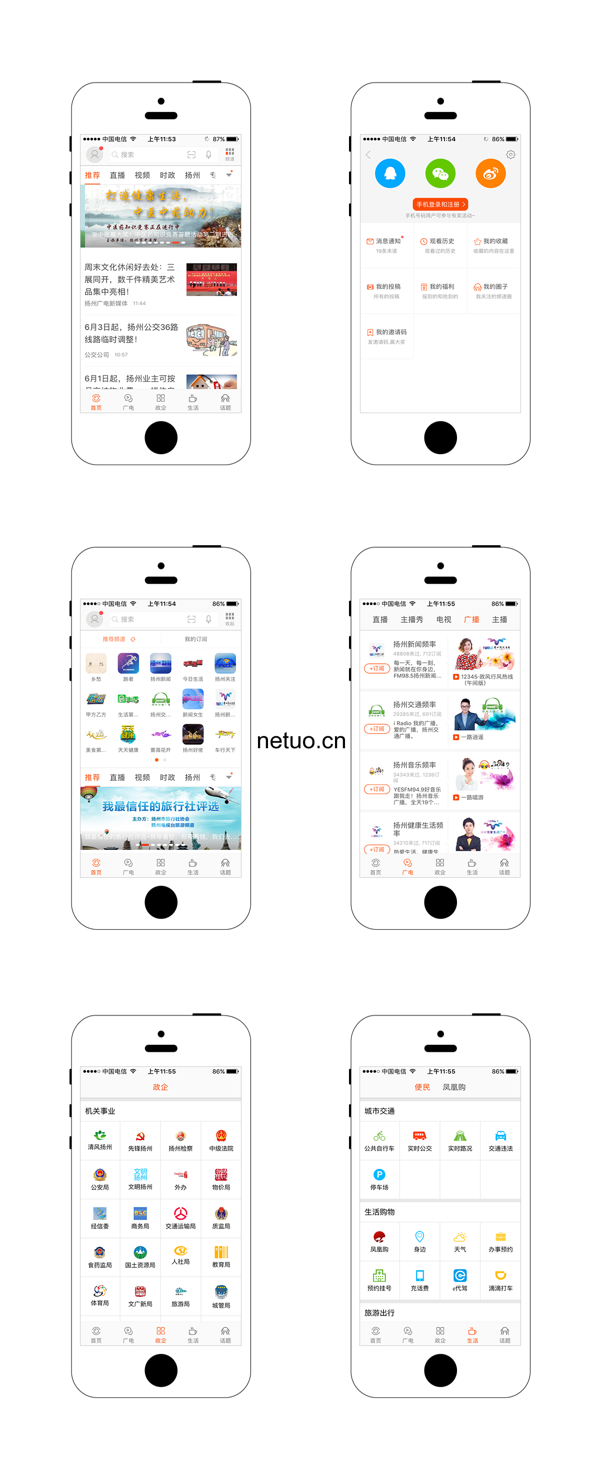 APP定制案例.png