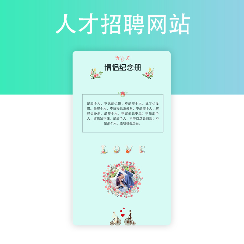 H5動(dòng)畫設(shè)計(jì)